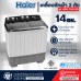 HAIER เครื่องซักผ้า 2 ถัง ไฮเออร์ ขนาด 14 กก. รุ่น HWM-T140 สีขาว