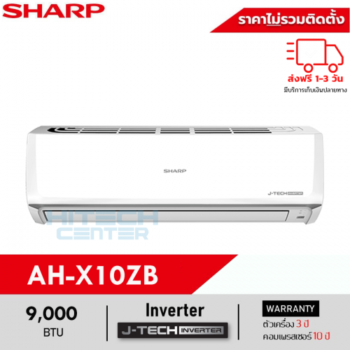 SHARP แอร์ติดผนัง ชาร์ป ระบบInverter 9000 BTU รุ่น AH-X10ZB