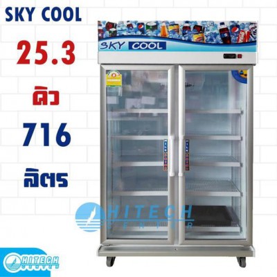 SKY COOL ตู้แช่เย็น 2 ประตู (27 คิว, 760 ลิตร) รุ่น SP2SD