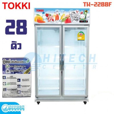 TOKKI ตู้แช่เย็น 28 คิว รุ่น TK-2288F