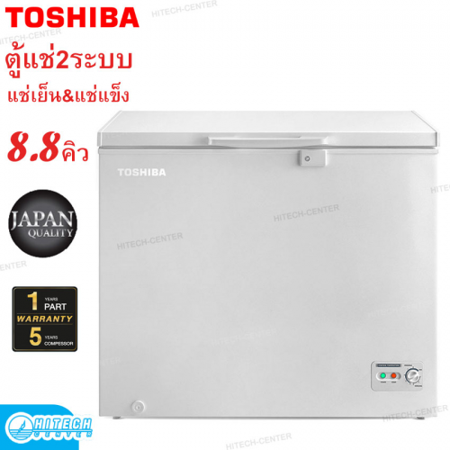 TOSHIBA ตู้แช่เย็น และ ตู้แช่แข็ง 2ระบบ 8.8คิว รุ่น CR-A249K