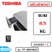 TOSHIBA เครื่องซักผ้าฝาหน้า INVERTER 8.5 kg รุ่น TW-BH95M4T