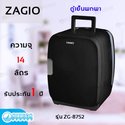 ZAGIO ตู้เย็นมินิแบบพกพา ความจุ 14 ลิตร